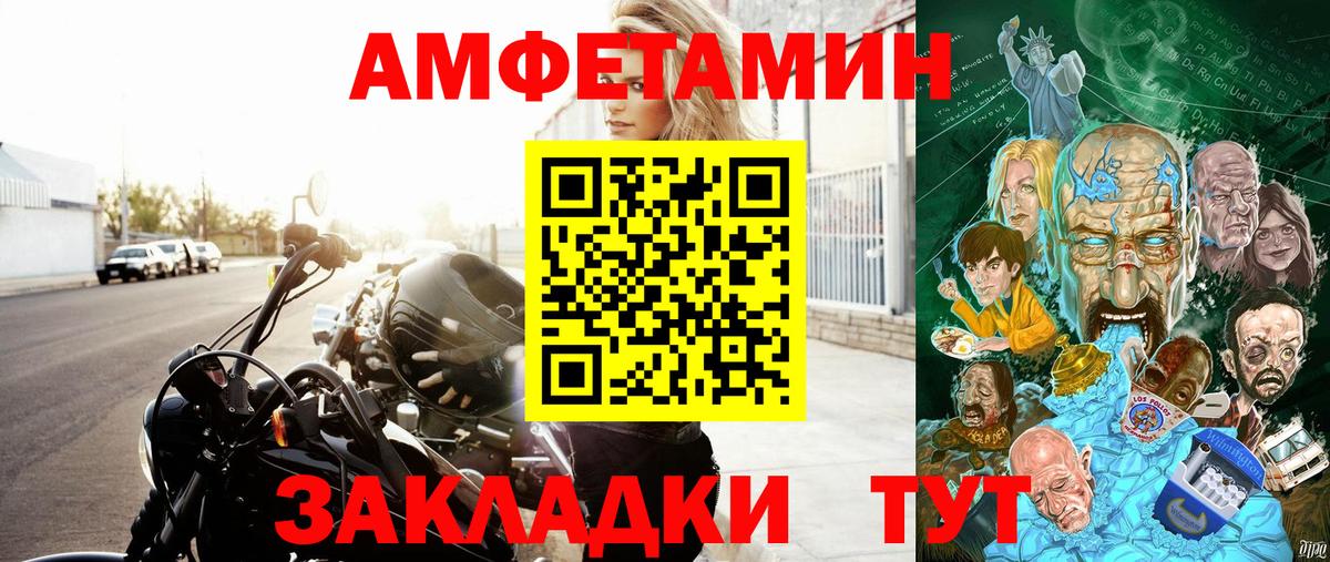 Карачаевск  АМФЕТАМИН 98%  АМФЕТАМИН  Вход с VPN  Amphetamine 