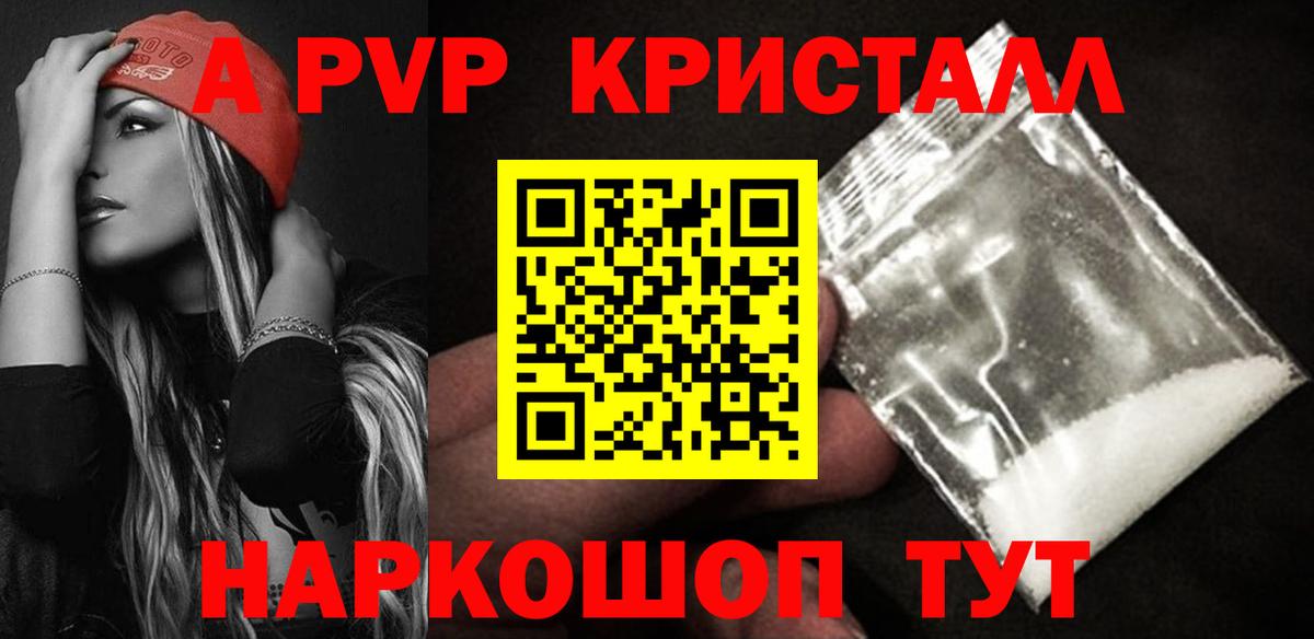 Alpha-PVP крисы CK Карачаевск