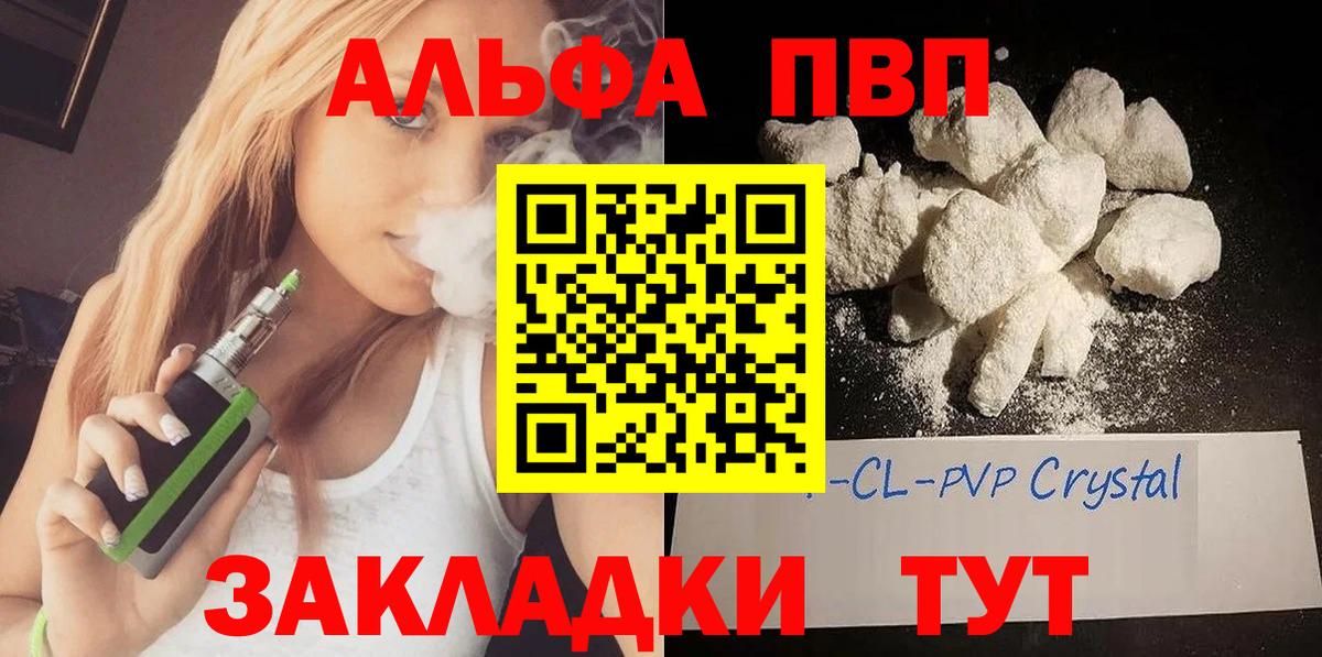 купить наркотик  A-PVP  Карачаевск  APVP мука  Alfa_PVP СК  Вход с VPN  А ПВП кристаллы 