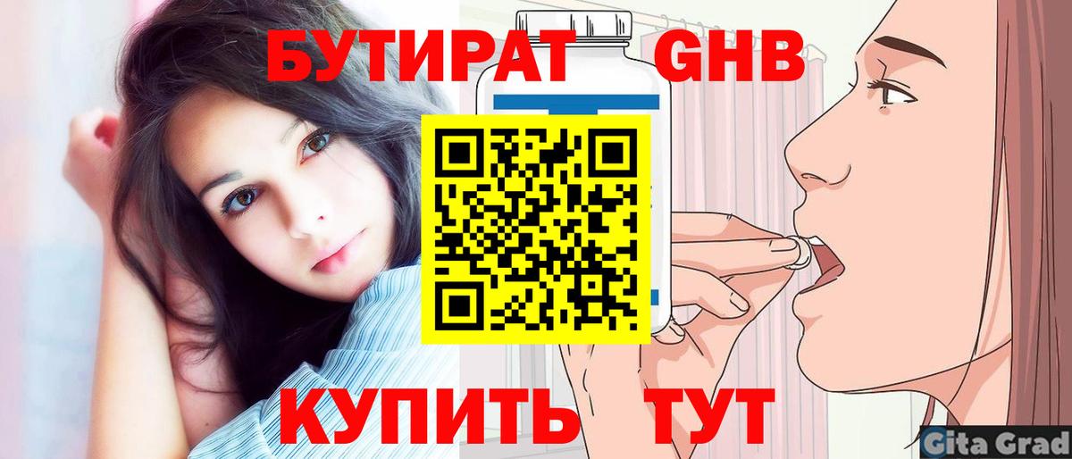 Бутират бутик Карачаевск