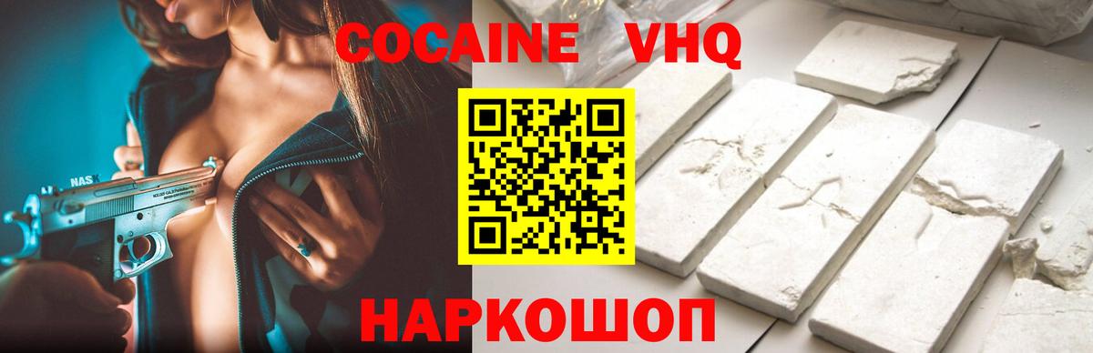 КОКАИН 97% Карачаевск