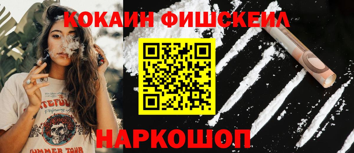 COCAIN Эквадор  Cocaine Боливия  КОКАИН  Карачаевск  Вход с VPN 