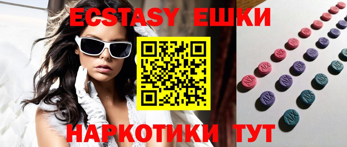 Ecstasy Punisher  Ecstasy DUBAI  Вход с VPN  ЭКСТАЗИ  Карачаевск 