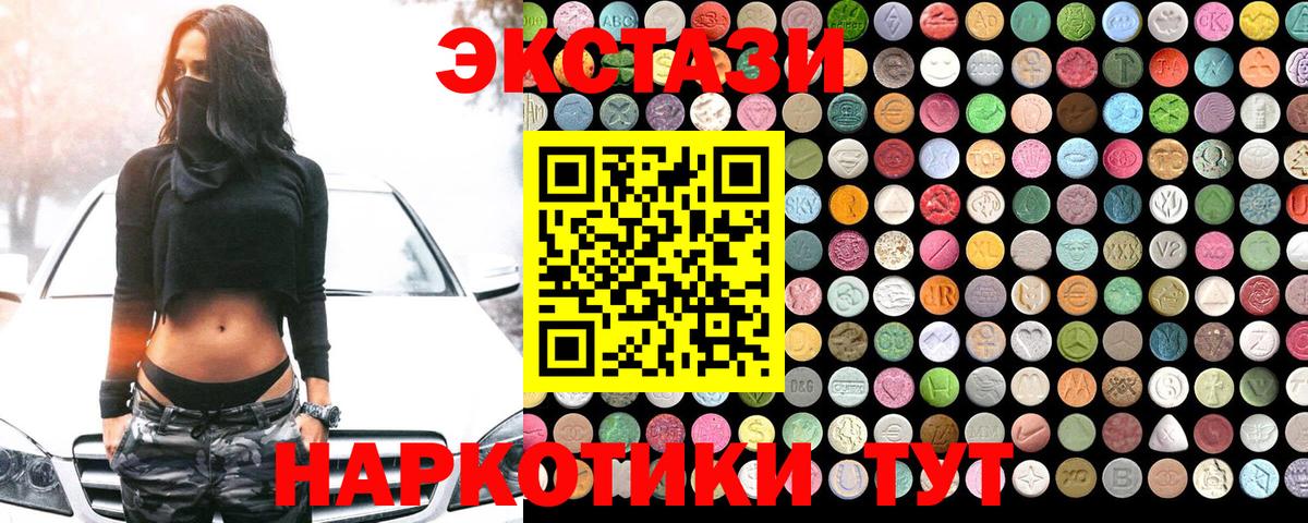 ЭКСТАЗИ DUBAI Карачаевск