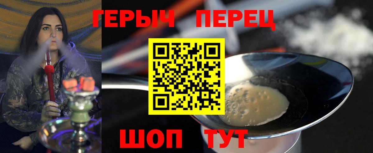 Героин хмурый  Вход с VPN  ГЕРОИН  Карачаевск 