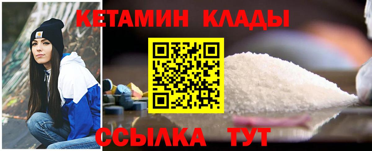 даркнет формула  Вход с VPN  Карачаевск  КЕТАМИН VHQ 