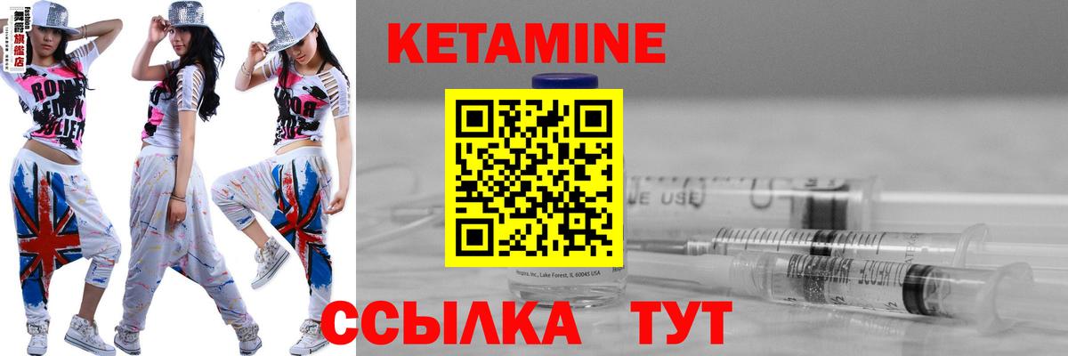 Кетамин VHQ Карачаевск