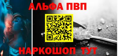 Альфа ПВП Кунгур