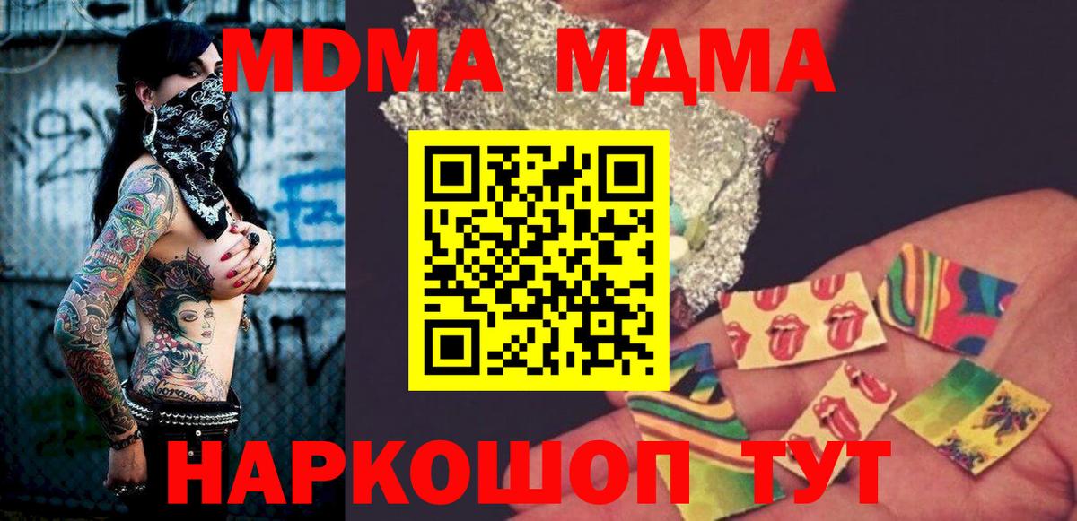 МДМА кристаллы  МДМА VHQ  МДМА  Карачаевск  Вход с VPN 