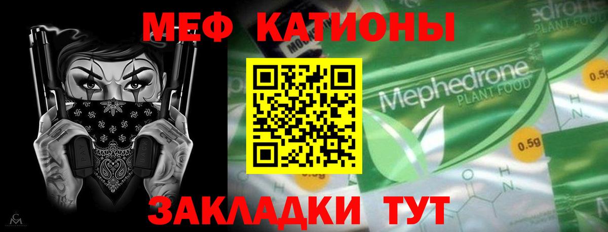 Меф  Карачаевск