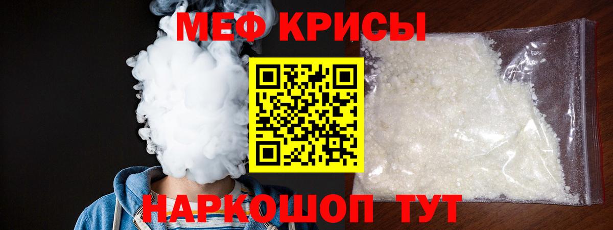 Карачаевск  Мефедрон  Мефедрон  Вход с VPN  МЯУ-МЯУ 4 MMC 