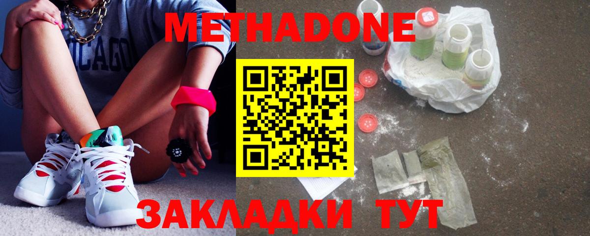 МЕТАДОН белоснежный Карачаевск