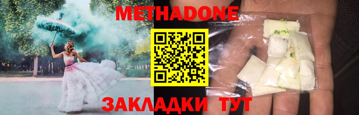 Карачаевск  МЕТАДОН белоснежный  mega вход  Вход с VPN  Метадон мёд 