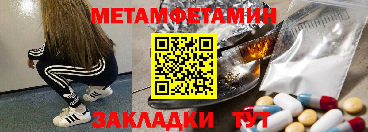 Карачаевск  Метамфетамин винт  Вход с VPN 