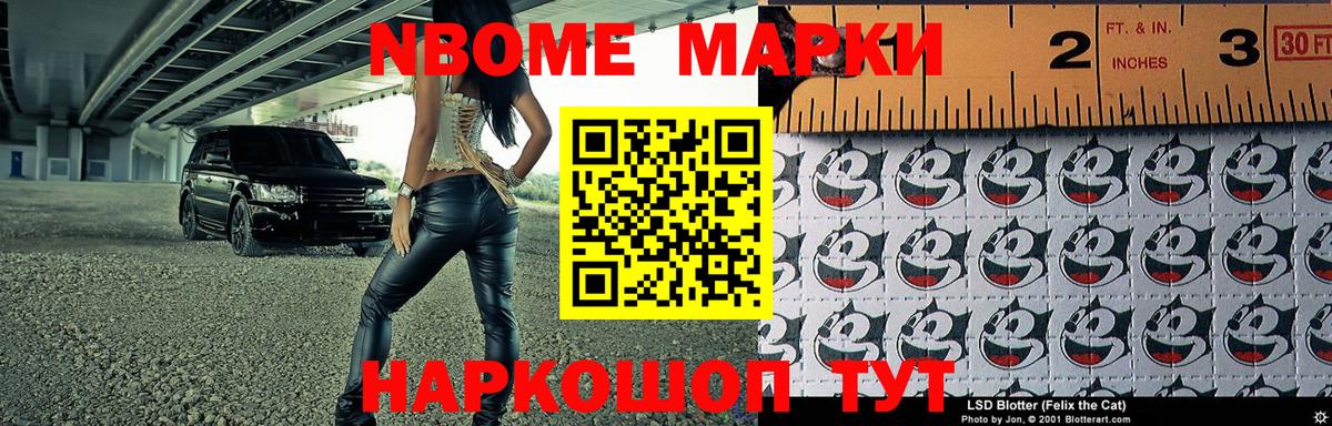 Марки N-bome  Марки N-bome 1500мкг  Вход с VPN  Карачаевск  Марки N-bome 1500мкг 
